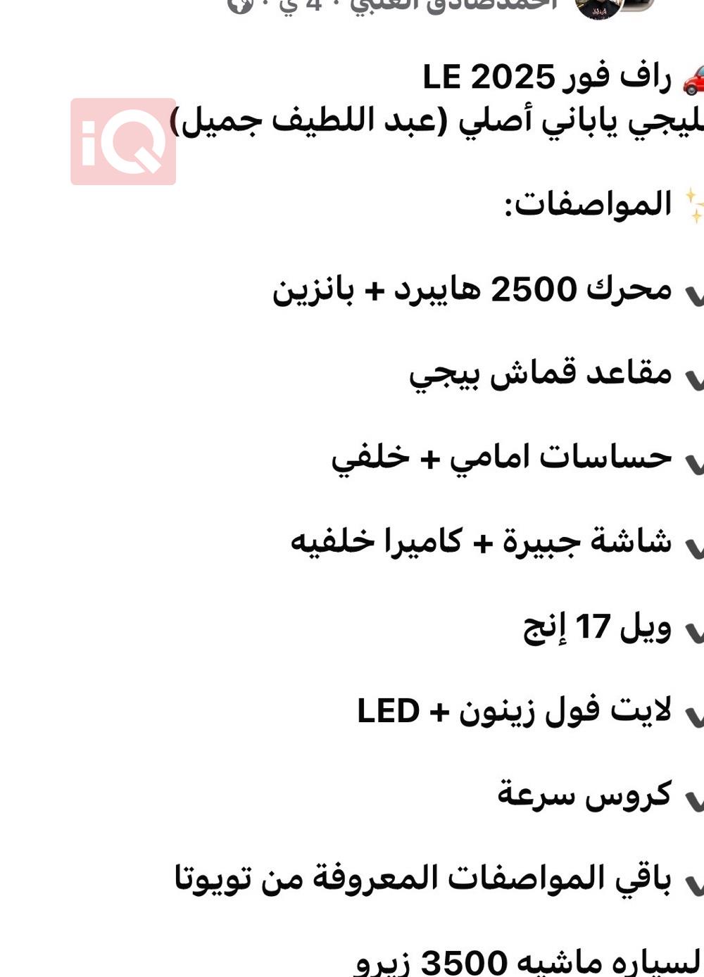 تويوتا راف 4